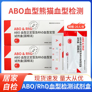 Ӣ����ABO��RhDѪ�͙z�y���z�yԇ��Ѫ���b��ԇ����������؈Ѫ