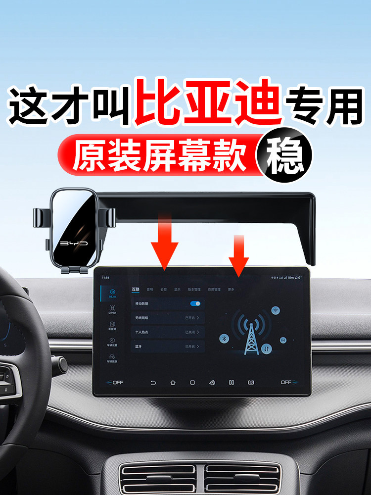 BYD Qin L/PLUS, Song Pro, Han dmi, Yuan UP, Tang EV, Xia special car-mounted phone holder and navigation accessories