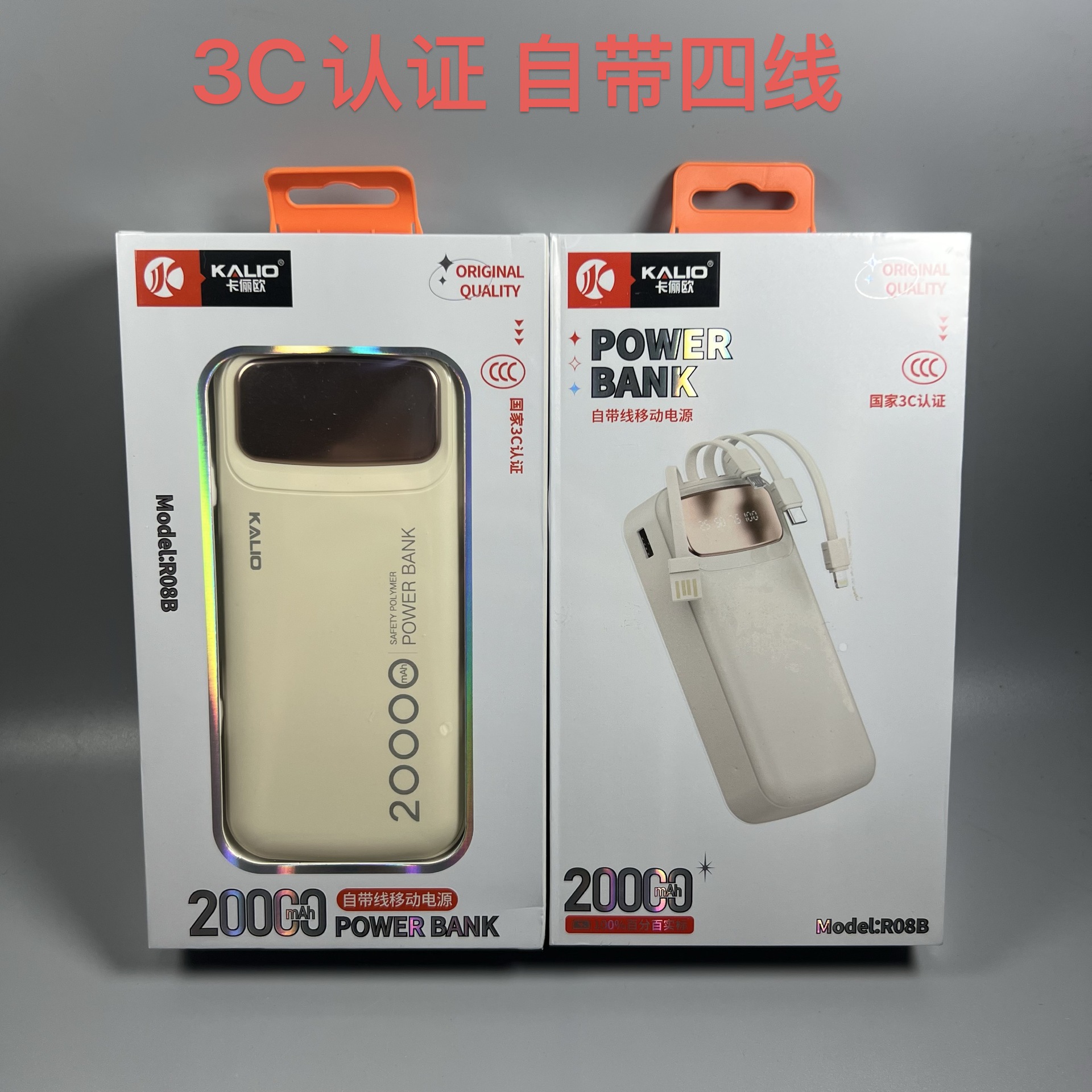 3C Certified Mobile Power Bank with Built-In Cable, 20000 Mah Ultra-Large Capacity, Digital Display Power Bank R06B