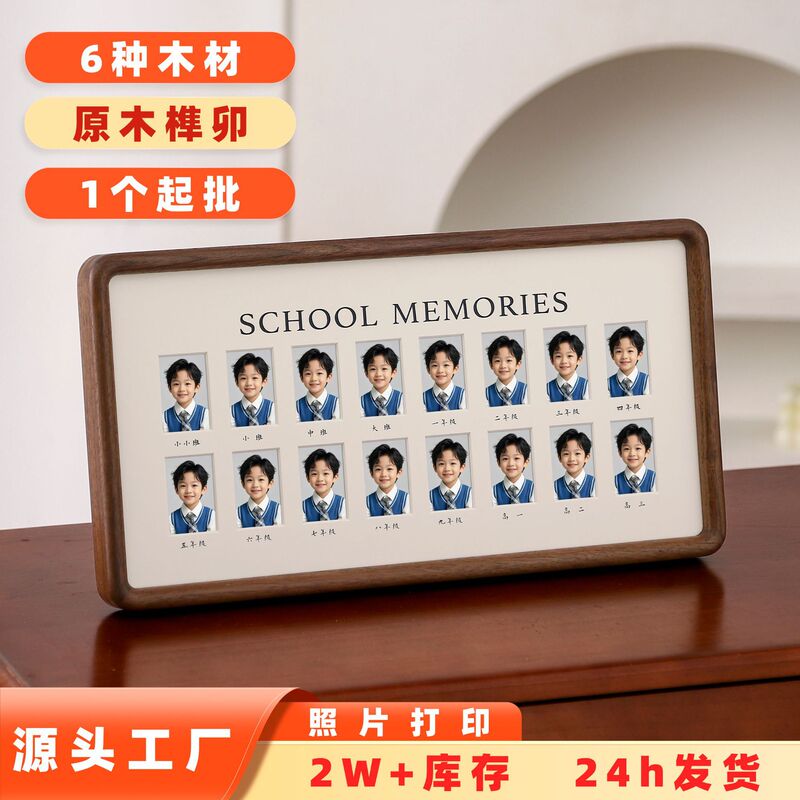 Children's Growth Record Photo Frame DIY Graduation Commemorative Baby 2inch One Year Old Eighteen Years Old Time Photo Campus Table
