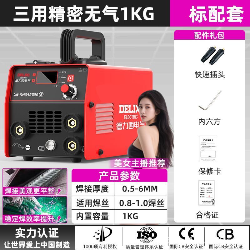 220v multifuncional de soldadura eléctrica doméstica de soldadura de dos aislamientos de grado industrial sin gas máquina de soldadura de dos aislamientos portátil image 6