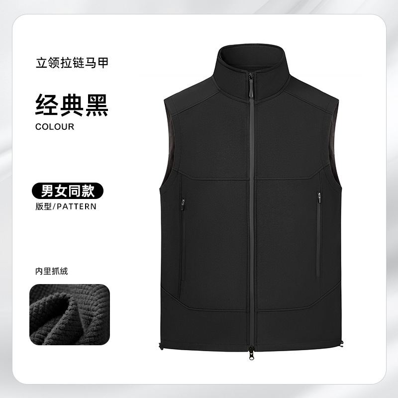 抓绒立领软壳马甲定制印logo广告活动高端加绒商务背心工作服马夹|undefined
