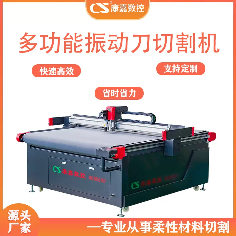 瑜伽垫切割机厂家直销振动刀布料柔性材料切割牛皮全自动裁剪机