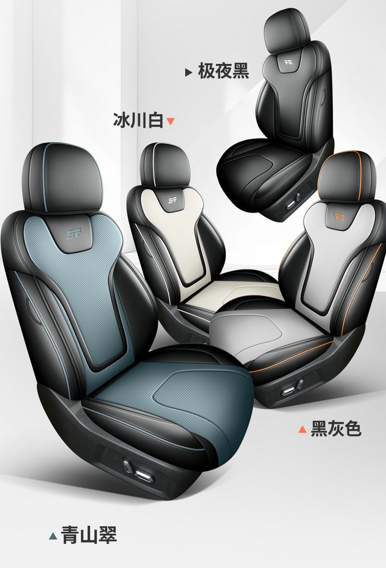 Jietu Freer's Special Leather Seat Cushion, Custom-Made Seat Cover for the Car, Original Car Seat Cover for All Seasons