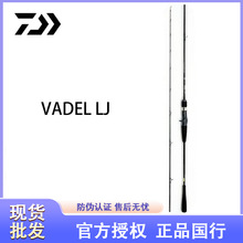 日本DAIWA达亿瓦新款VADEL LJ铁板竿远投海钓竿船钓竿铁板竿
