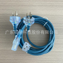 透明插头蓝色电源线澳规澳洲奥标澳大利亚三插品字尾电脑家电插头