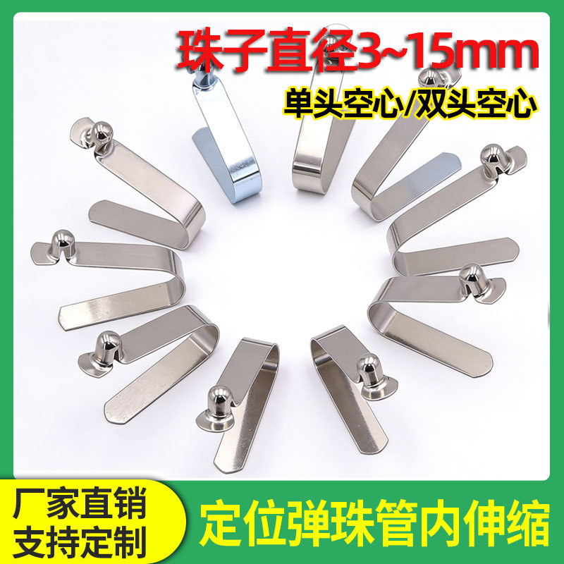 Manufacturer's Single/Double-Head High-Elastic Manganese Steel Spring Piece U-Shaped Spring Piece V-Shaped Baby Stroller Tent Tube Positioning Ball Clip
