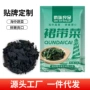 袋装小包装免洗裙带菜