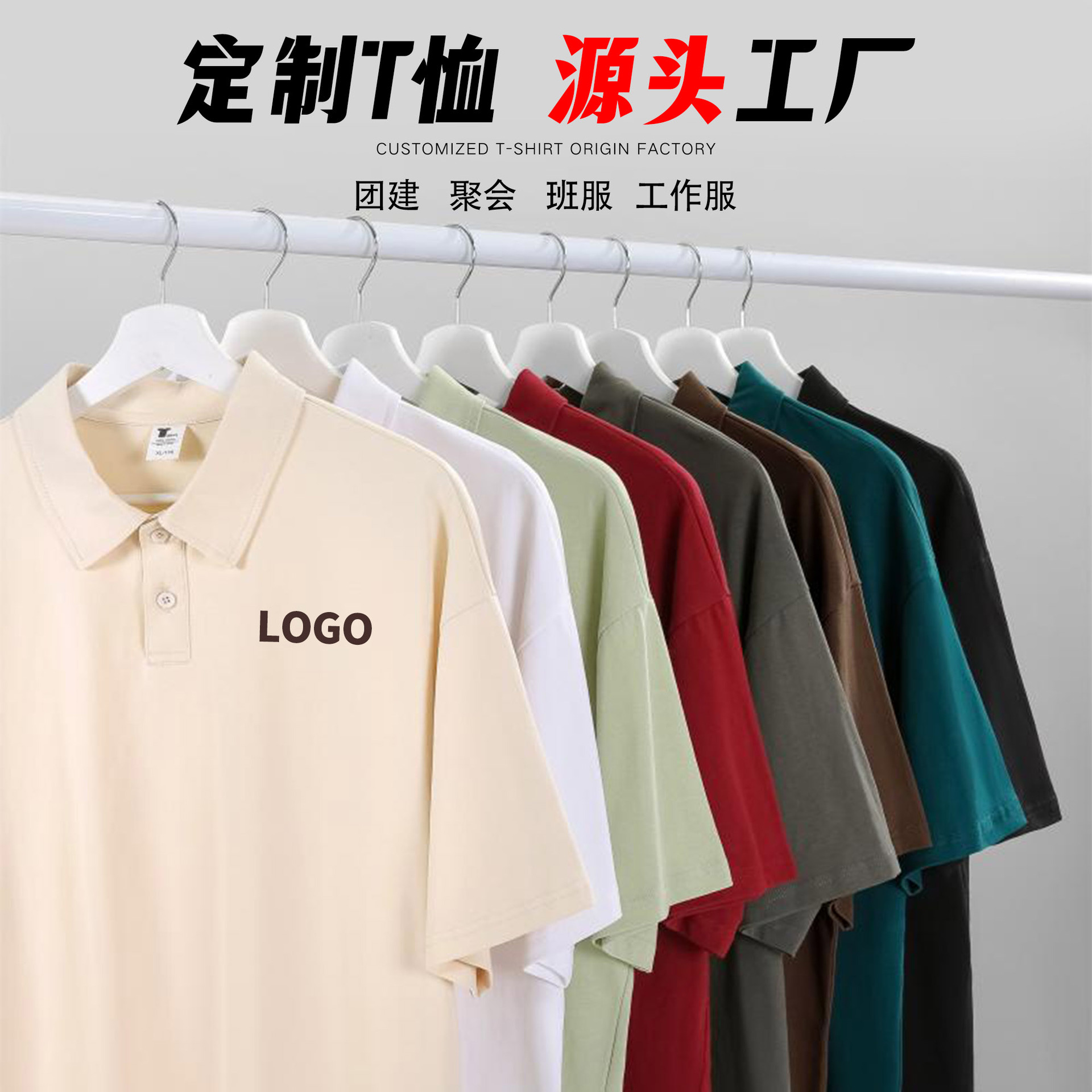 Personalizada 240g primavera y verano marca de moda japonesa ropa de trabajo de algodón polo camiseta de manga corta camiseta de solapa suelta para hombres y mujeres