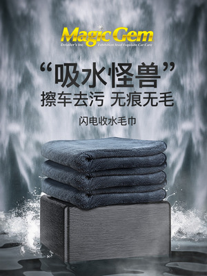 automobile Car Wash towel Cleaning cloth Large thickening Strength water uptake Pigtail No trace Deerskin Dishcloth