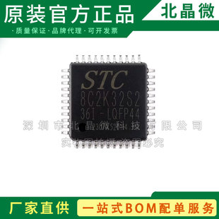 STC8C2K32S2-36I-LQFP44 1T 8051΢̎������Ƭ�CоƬ