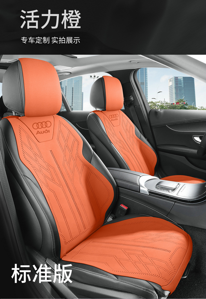 Suitable for Audi Car Seat Cushions, Suede Leather Seat Covers, Four-Season Seat Covers, Suede Leather Cushions
