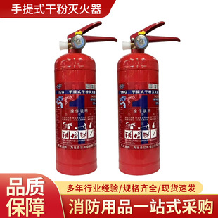 2025 new standard 4kg5kg dry powder fire extinguisher commercial 123458kg fire fighting equipment for shops