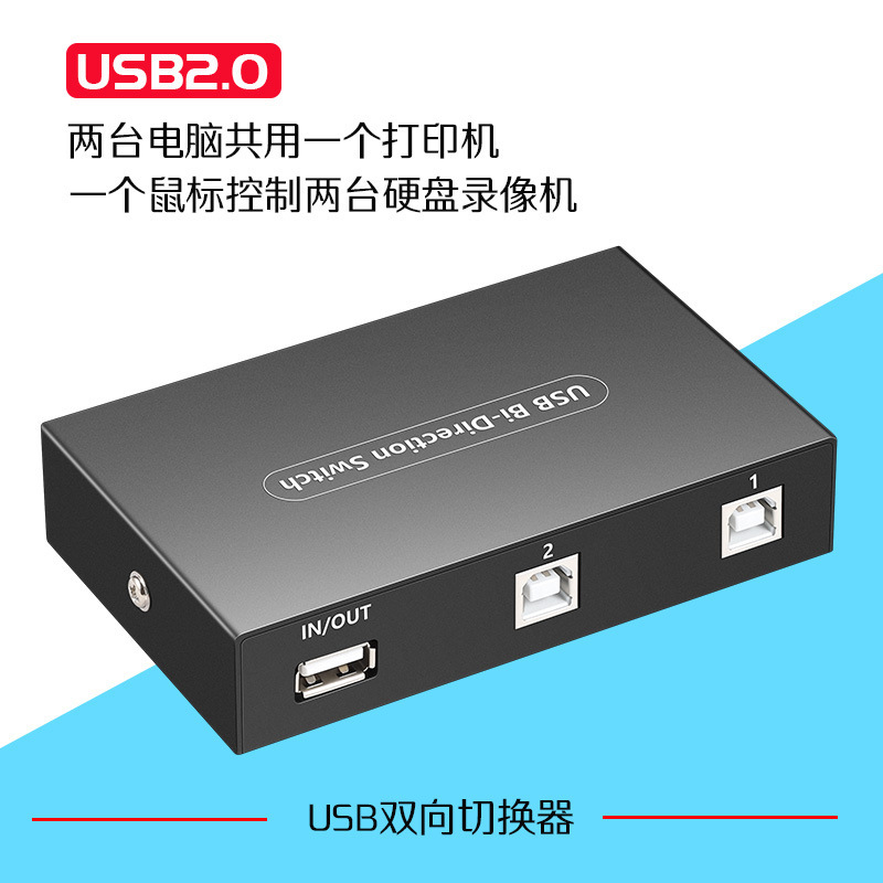 Usbプリンタ共有切替器24ポート二進四進一出二台パソコン共用スプリッタ変換器|undefined