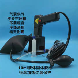 PUR固体热熔胶液体胶10ml胶枪点胶作业维修手机耳机手工DIY胶枪
