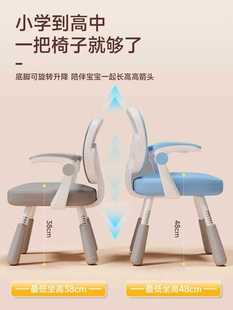 ✅ Children's Learning Chair Student Learning Stool Home Adjustable Writing Chair with Backrest