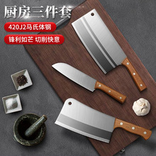 不锈钢菜刀家用刀具套装厨房切肉切片刀斩切刀斩切两用砍骨刀套刀