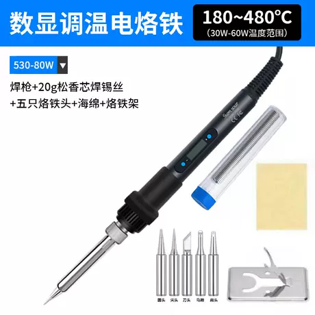 530 digital display + simple stand + pen holder tin wire + 5 heads + sponge