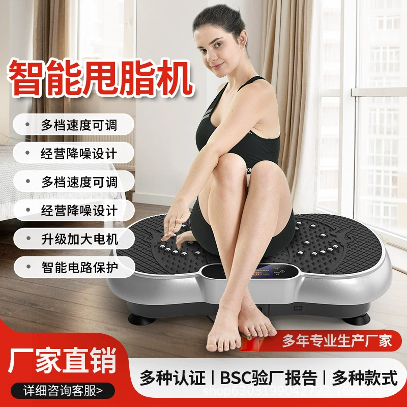 Вибрационный тренажер для похудения для домашнего использования, прямые поставки от производителя, фитнес-оборудование для сжигания жира, похудения всего тела, похудения ног, снижения веса.
