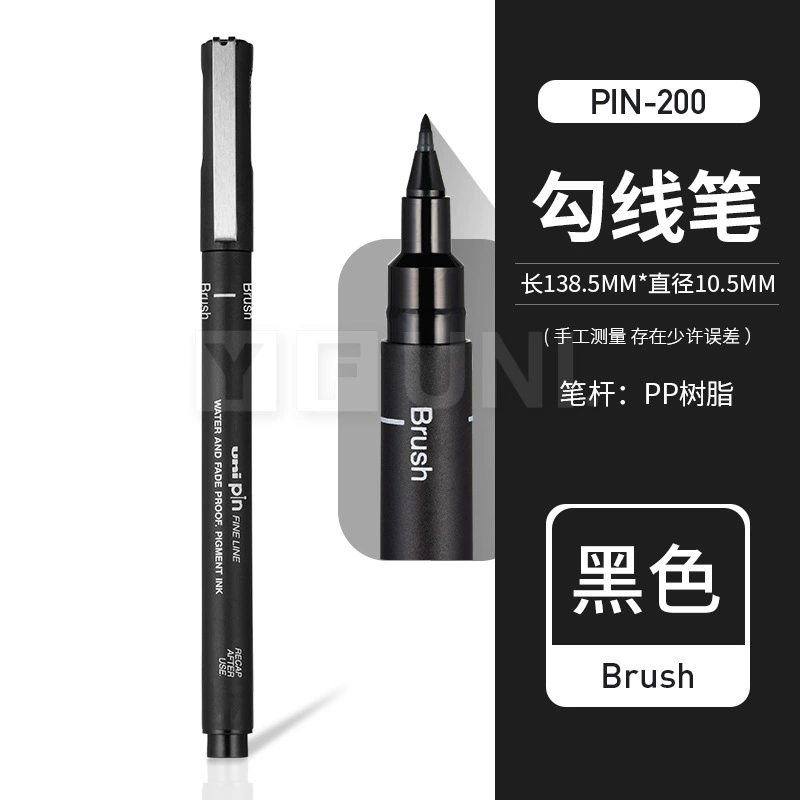 ✅Игольчатая ручка Mitsubishi PIN-200, японский импорт UNI, контурная/трассировочная рисовальная ручка (запросы на крупный заказ)