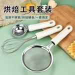 新款烘焙三件套家用不锈钢蛋清分离器打蛋器多功能滤网厂家批发