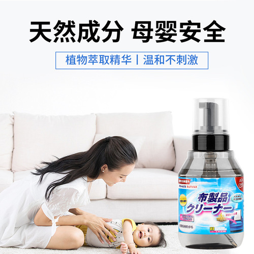 No-wash decontamination fabric cleaner for household canvas cleaning stubborn stains dry cleaning curtain carpet sofa cleaner