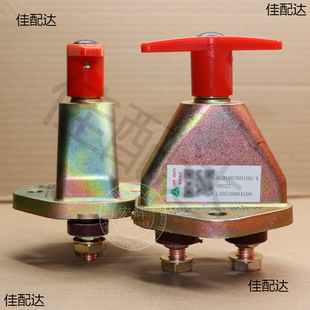 Automobile power supply main switch rotary power supply power cut-off main brake automobile leak-proof power switch power cut-off main brake
