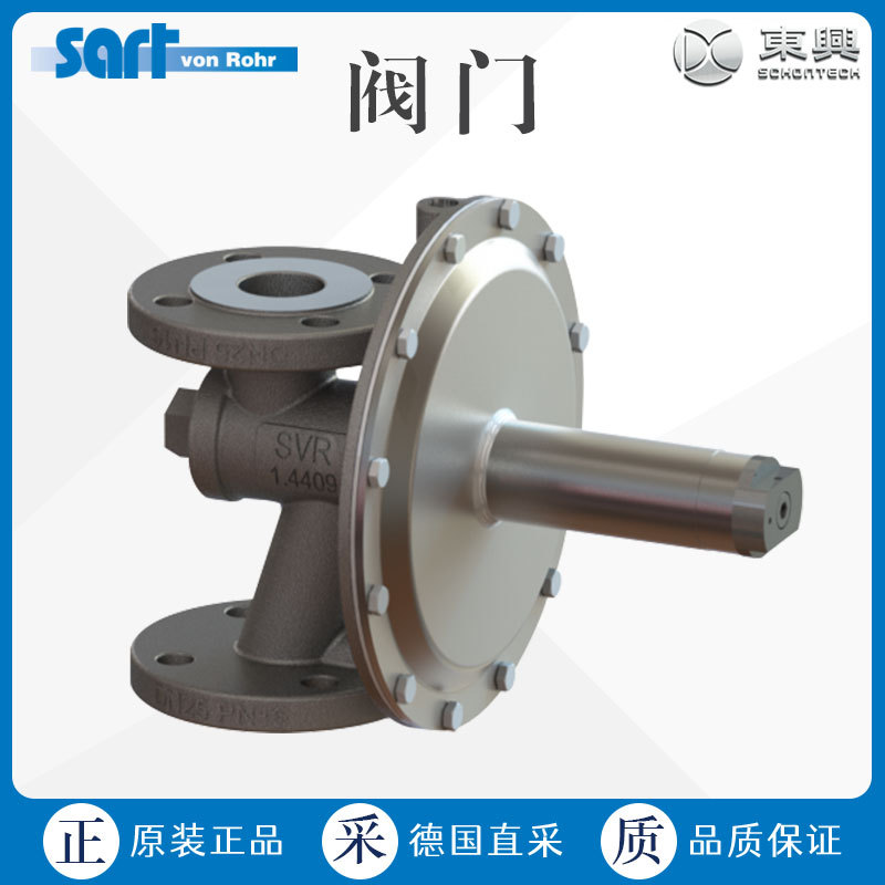 工厂直采 法国 sart 工业阀门 多型号 可询价 Type PRL-PRLE