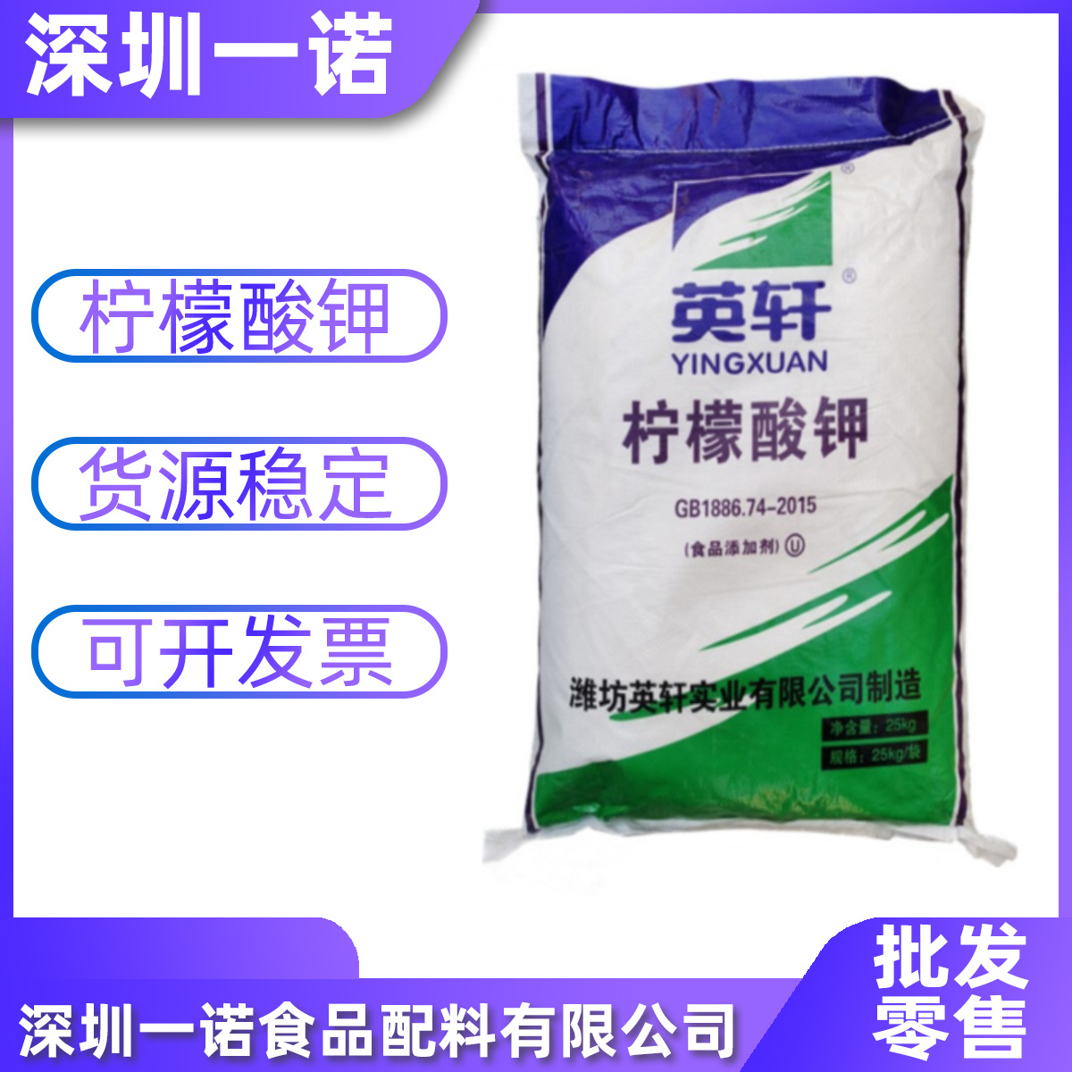 现货供应柠檬酸钾   食品级枸橼酸钾 酸度调节剂柠檬酸钾