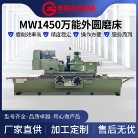 磨床;通用配件;通用五金配件