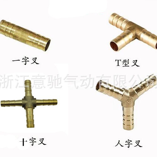 铜宝塔接头快插直通T型三通四通6/8/10/12/16mm煤气气管软管接头