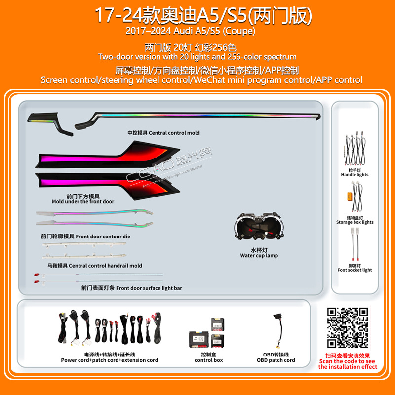 Panel (Dashboard) işıqlandırması — Audi Audi A5 09-25 - audi-a5s5-17-24two-door20-lights-256-color