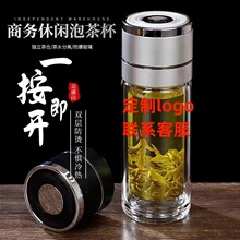 一键开盖新款茶水分离玻璃杯车载速开杯双层防烫便携男士泡茶水杯
