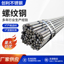 钢筋螺纹钢批发材盘螺带肋钢筋建筑工程加工高强度精扎螺纹钢