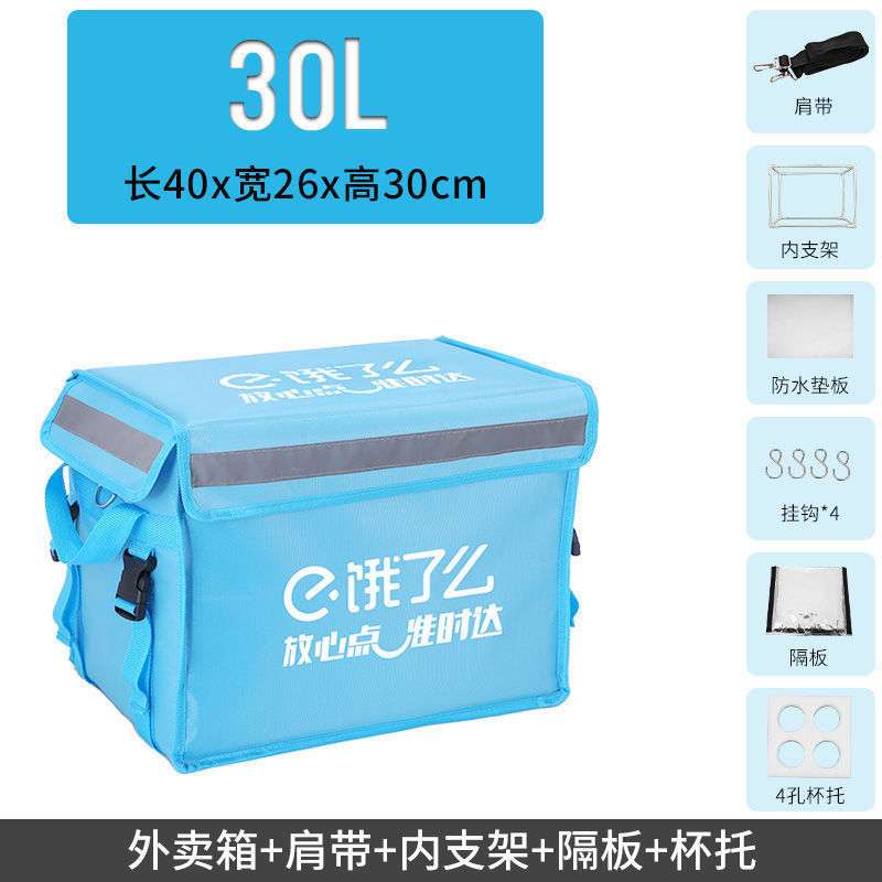 饿了么外卖箱配送餐保温箱骑手装备防水冷藏车载加厚蜂鸟即配众包|undefined