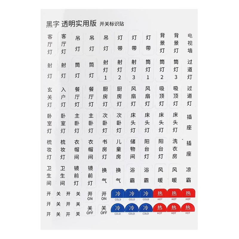 Бесследный без клея переключатель наклейка с логотипом Бытовая лампа наклейка с логотипом распределительная коробка наклейка с этикеткой креативная розетка панель палец