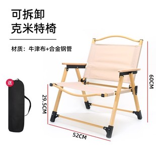 Wholesale Camping Fishing Kermit Chair Convenient Detachable Beach Chair Outdoor Sketching Barbecue Leisure Folding Chair