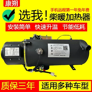 12V24V автомобильный топливный стояночный обогреватель, двигатель грузовика, подогрев воды, котел предварительного нагрева, отопление дровами