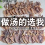 东海散装新鲜烫煲乌贼干