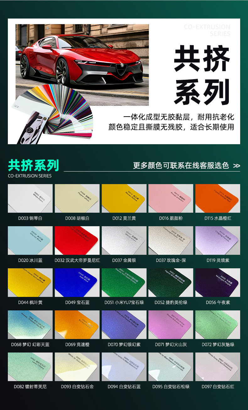 Colorful Paint Protection Film Tpu Color-Changing Film Car Wrap That Does Not Peel Off and Leaves No Glue Residue Ppf Full Body Color-Changing Film