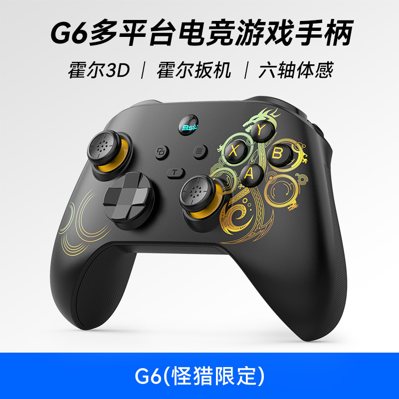 G6 mango inalámbrico Bluetooth Hall 3D Hall gatillo PC computadora Switch Android iOS vibración somatosensorial botón trasero