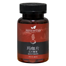 其他药食同源;参类滋补品;维生素