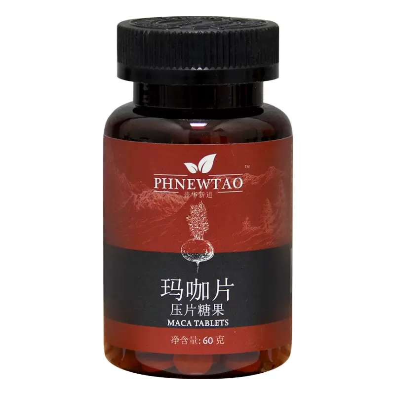 玛咖片批发 玛咖精片男性 高纯度高吸收 云南丽江玛卡 干片批发