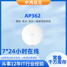 AP160/AP161/AP361/AP362/AP362E/AP162 WIFI6 无线AP