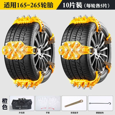 Sales Ice King Car Tire: Tire snow chain - yellow-10-comes-with-installation-wrench-hook-gloves-storage-bag