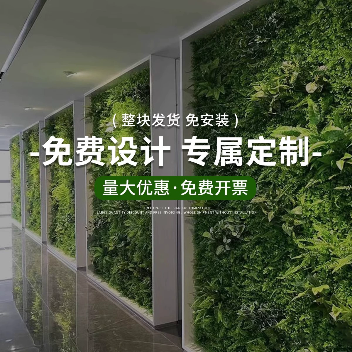 Моделирование зеленой настенной стены Advanced вегетативная стена цветочная стена трехмерная бионическая ландшафтная обивка газона фон настенная отделка может быть установлена