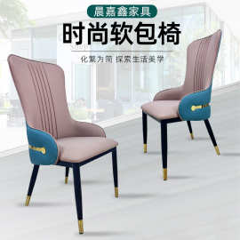 轻奢软包新款椅意式轻奢家用不锈钢设计师款弹力家用通用椅子餐厅