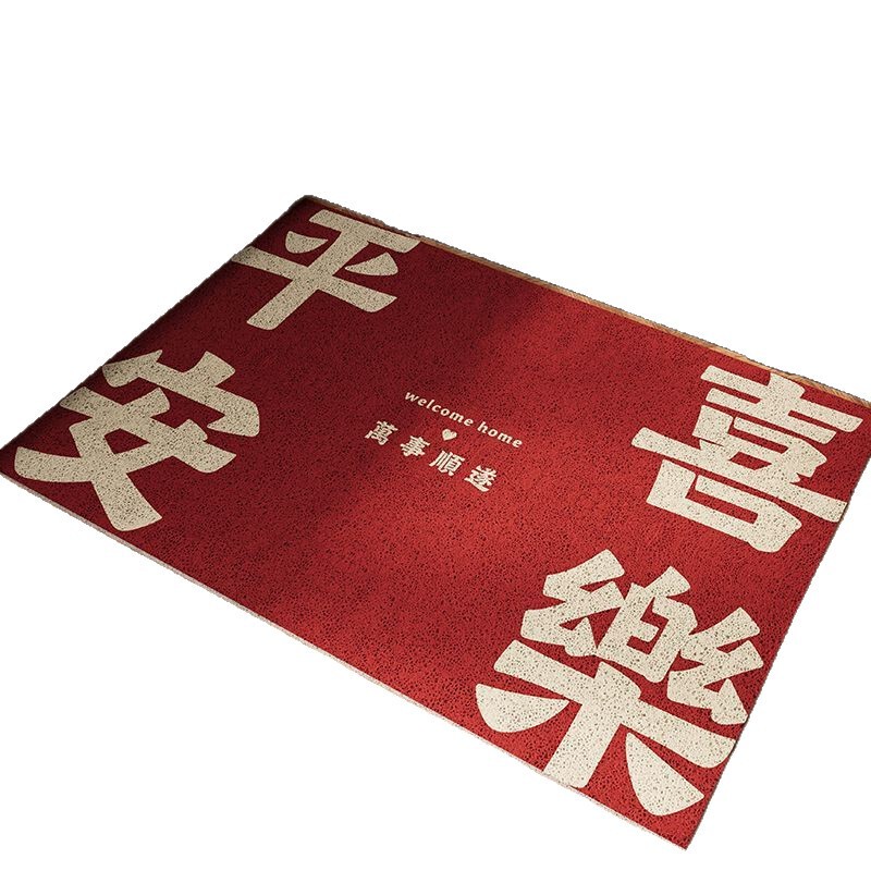 开门见喜地垫入户门耐脏中式刮沙除尘玄关进门脚垫可裁剪丝圈地垫|undefined