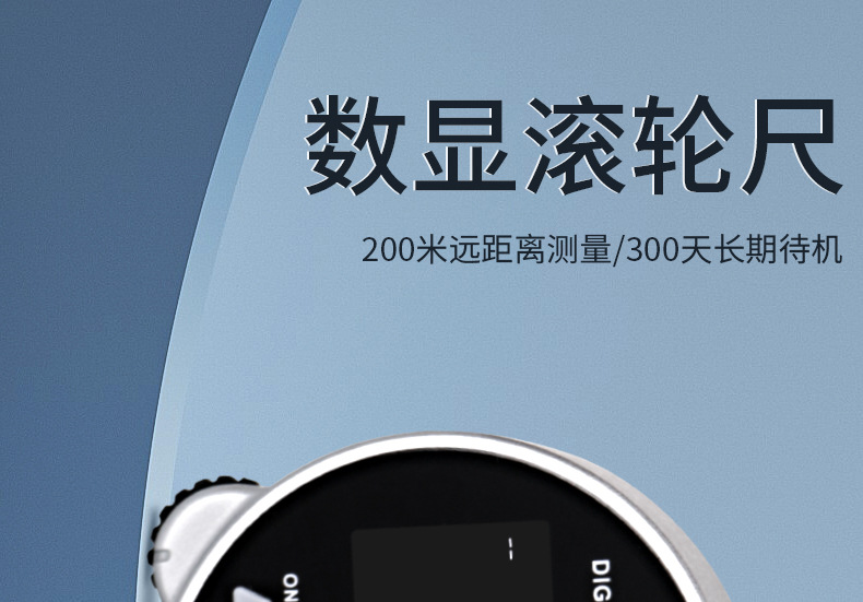 数显滚轮尺详情1.jpg