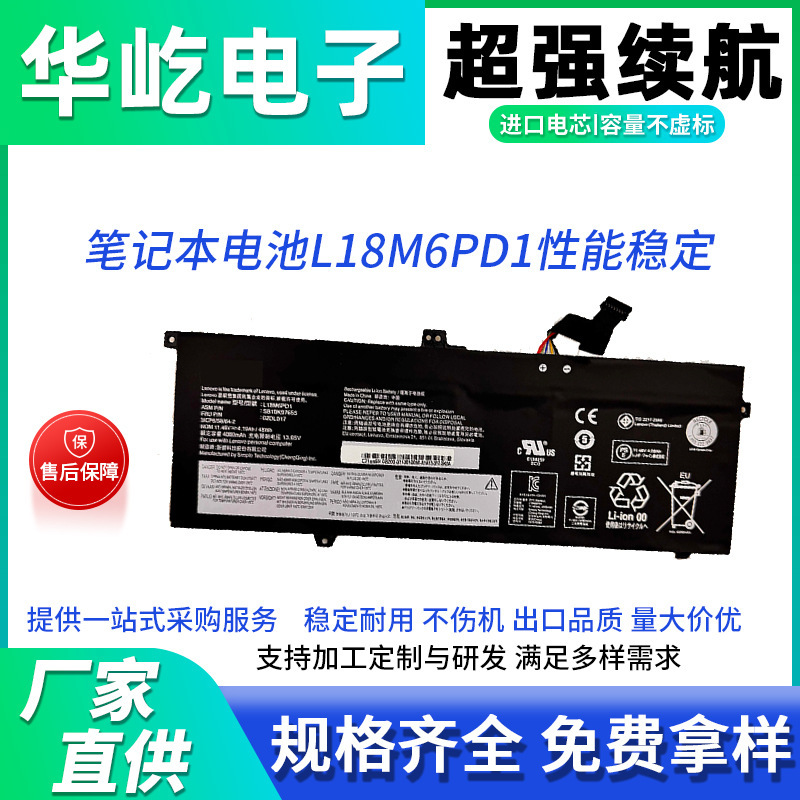 For Lenovo X390 X395 notebook built-in battery TP00106A L18D6PD1 L18M6PD1